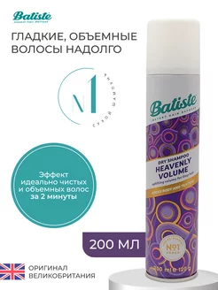 Сухой шампунь Heavenly Volume BATISTE 158947405 купить за 472 ₽ в интернет-магазине Wildberries