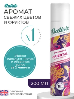 Сухой шампунь Oriental 200 мл BATISTE 158947406 купить за 486 ₽ в интернет-магазине Wildberries