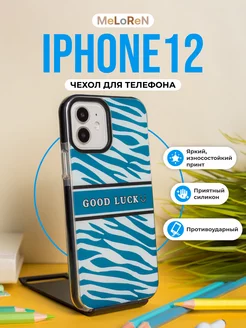 Чехол на iPhone 12, силиконовый с принтом защитный MeLoReN 158949388 купить за 117 ₽ в интернет-магазине Wildberries