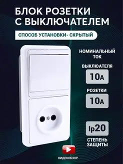 Блок розетка с выключателем одноклавишным TDMElectric 158950778 купить за 458 ₽ в интернет-магазине Wildberries