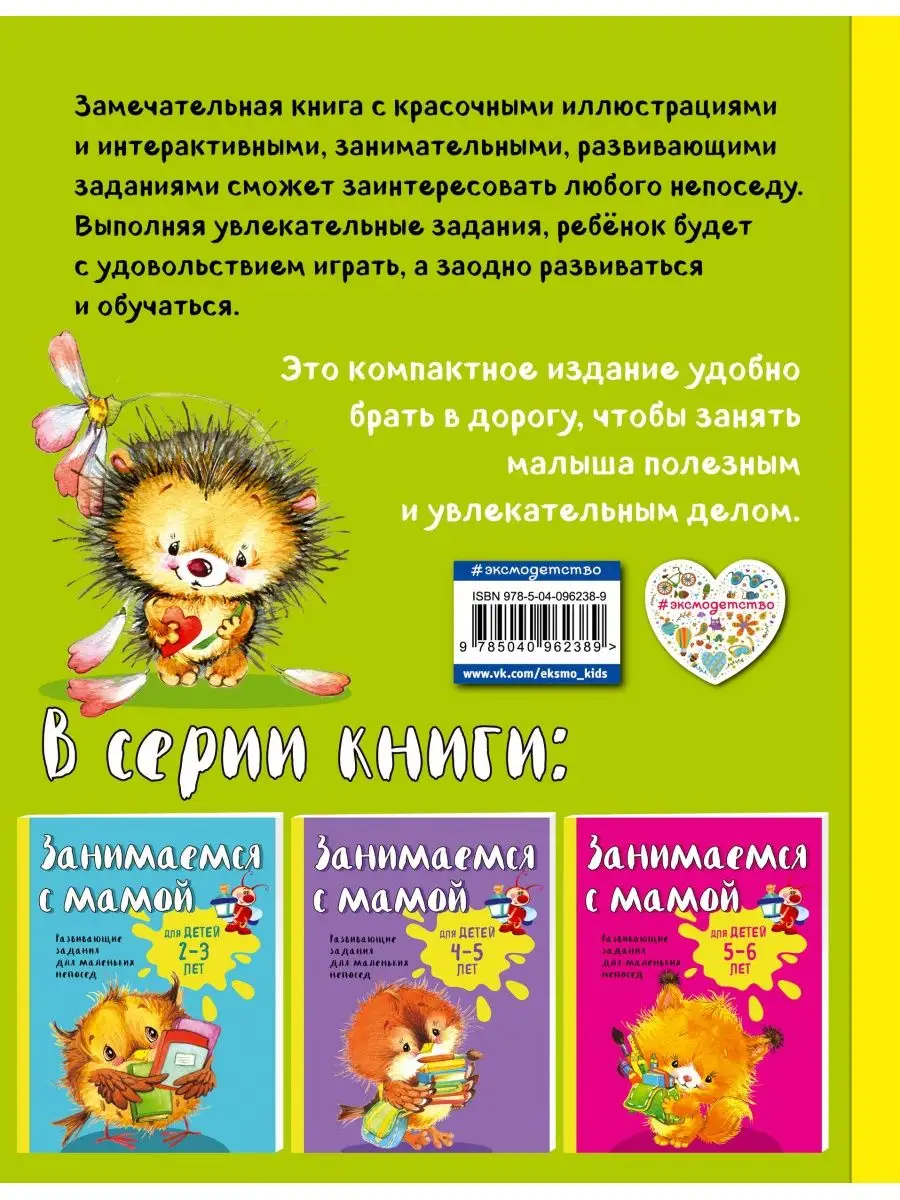 ЧТО ЧИТАТЬ РЕБЕНКУ В 3-4 ГОДА - СПИСОК КНИГ