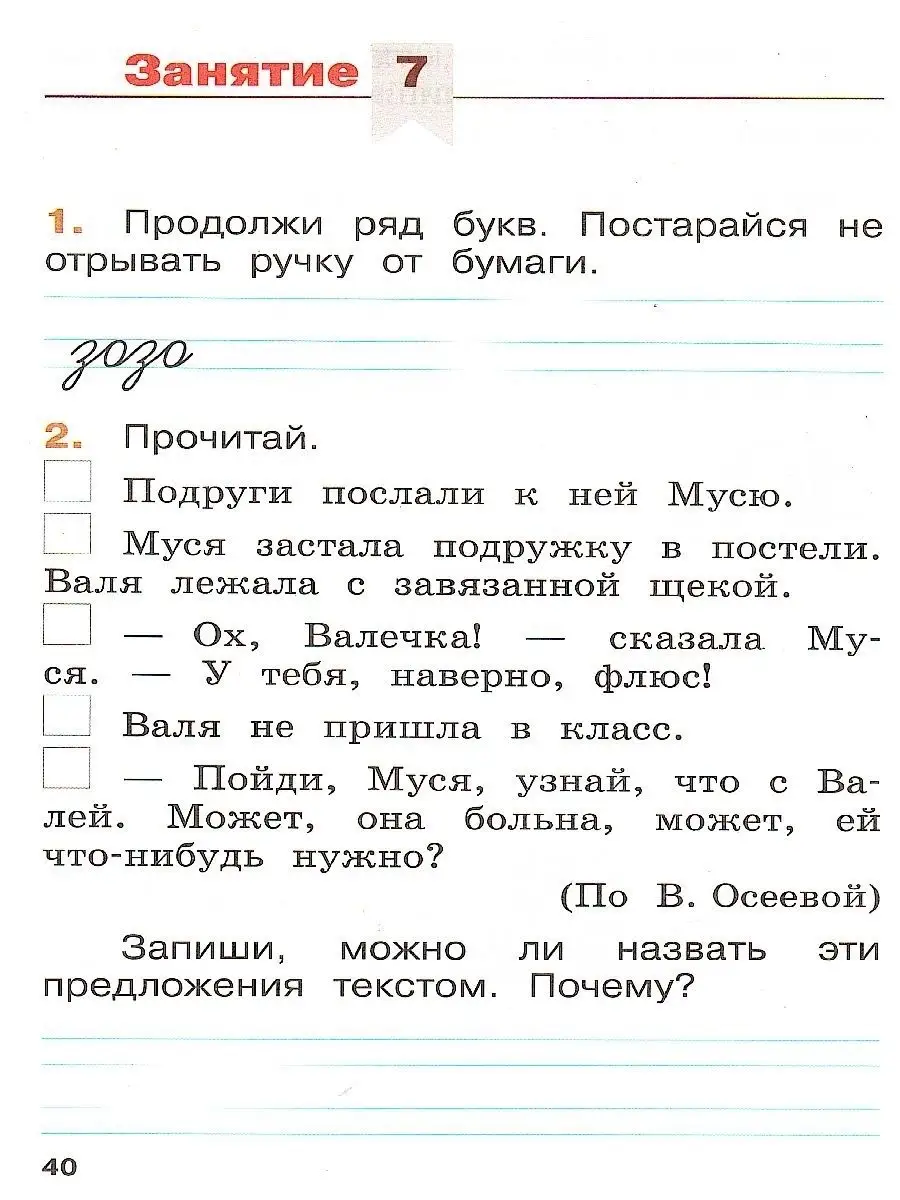 Русский язык Летние задания Переходим во 2 класс Никишенкова Просвещение  158953040 купить в интернет-магазине Wildberries