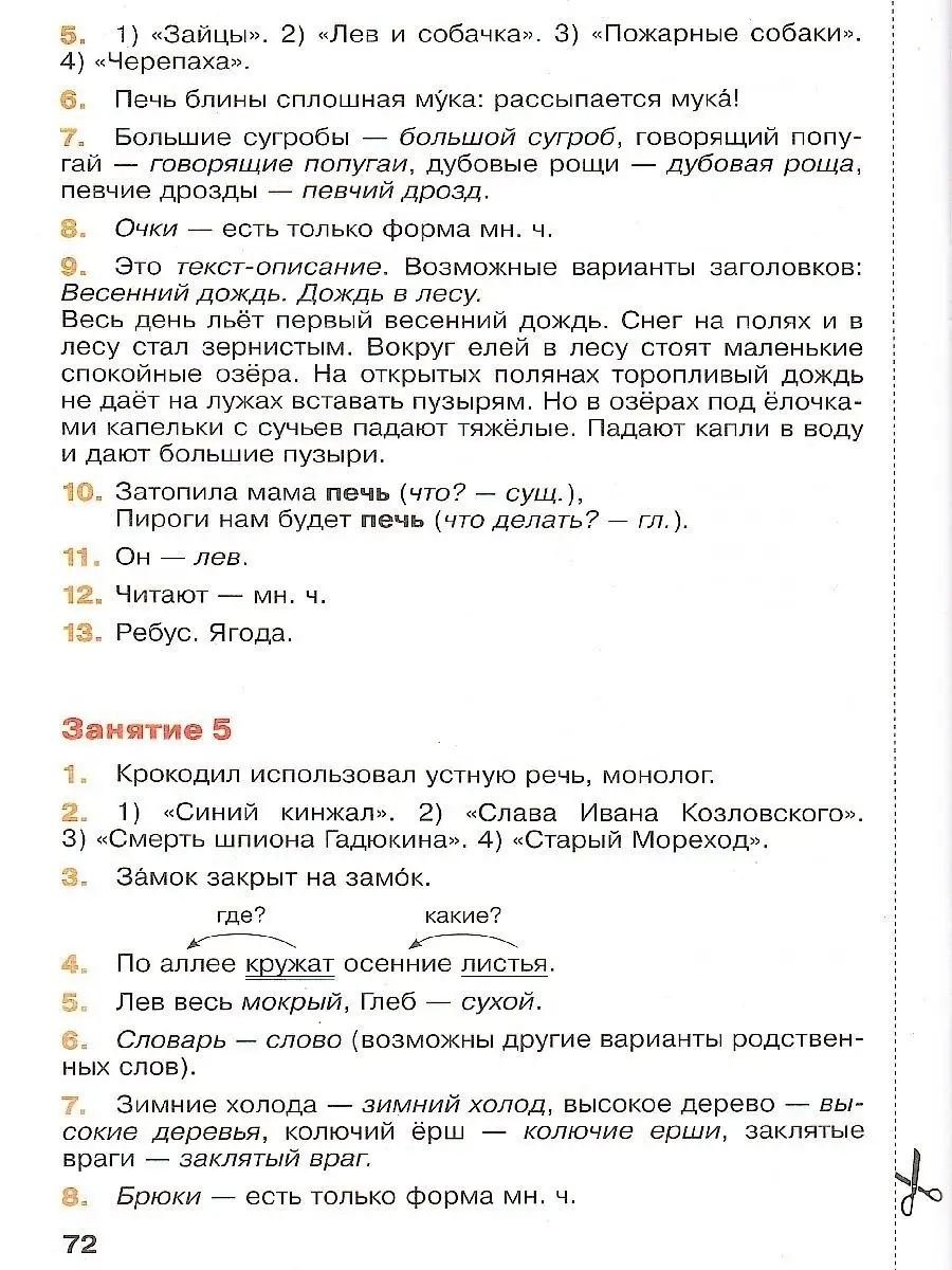 язык в попке 