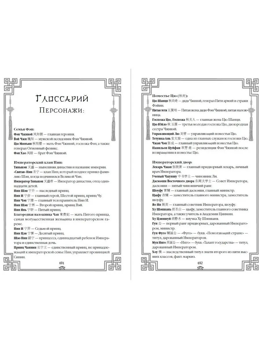 Фэнтези. Восхождение фениксов (#1) Эксмо 158955098 купить за 954 ₽ в  интернет-магазине Wildberries