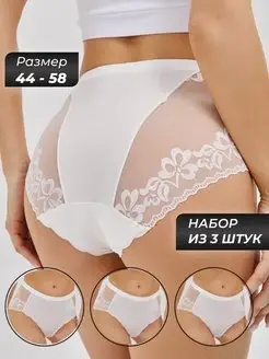 Трусы кружевные слипы набор Woman