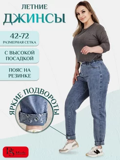 Джинсы женские на резинке большие размеры DS Moda 158958024 купить за 1 644 ₽ в интернет-магазине Wildberries