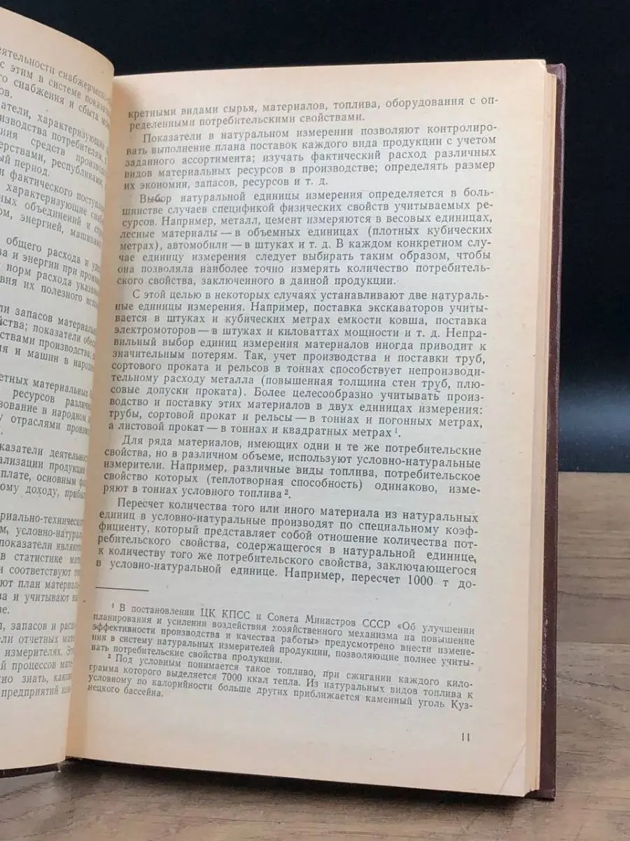 Статистика материально-технического снабжения и сбыта Статистика 158959243  купить за 96 ₽ в интернет-магазине Wildberries