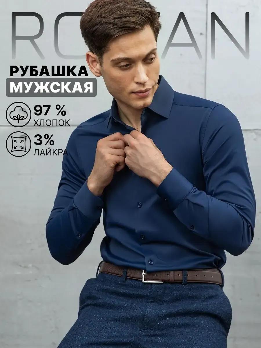 Рубашка классическая...