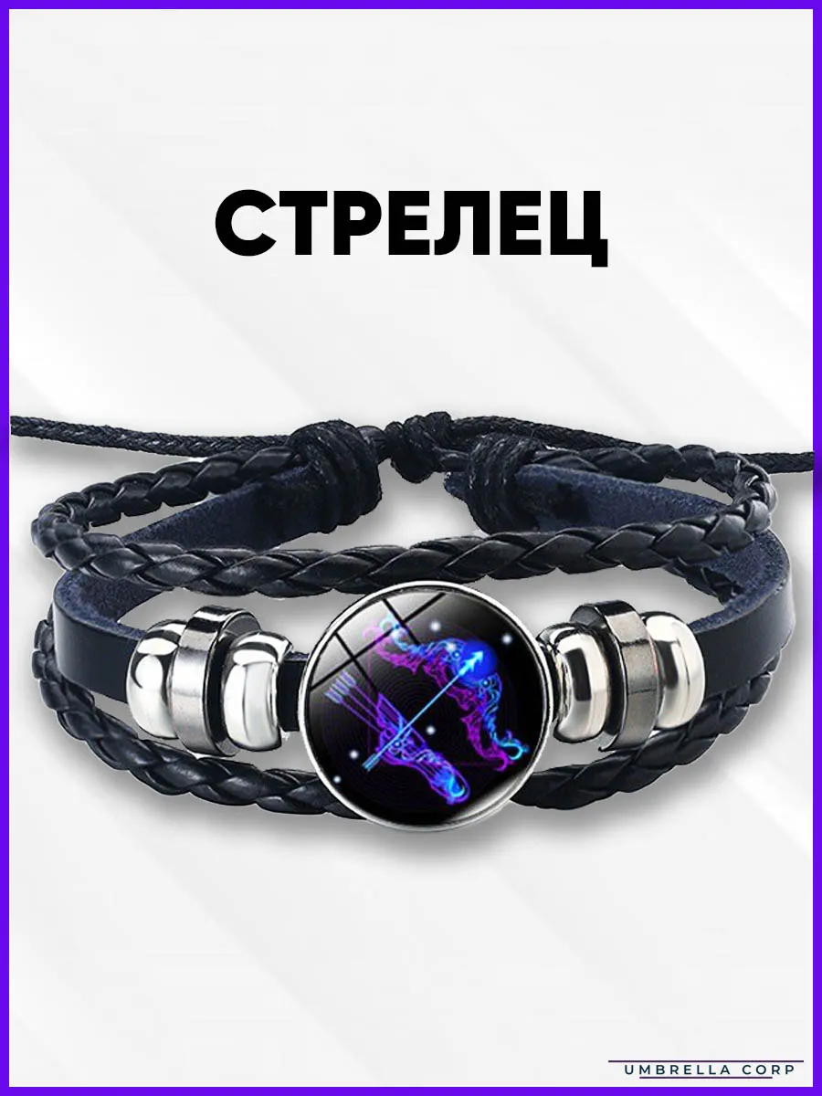 Браслет знак зодиака
