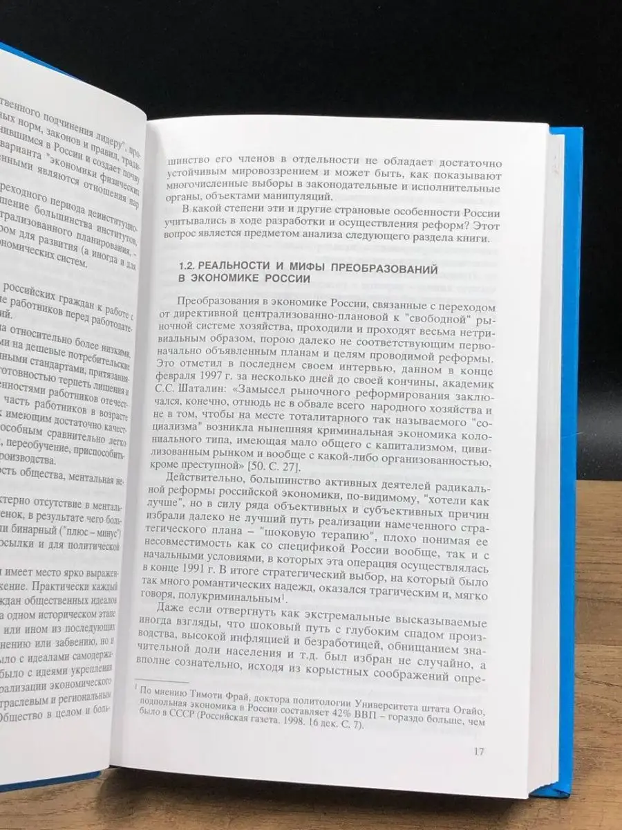 Мезоэкономика переходного периода. Рынки, отрасли Наука 158959892 купить за  175 ₽ в интернет-магазине Wildberries