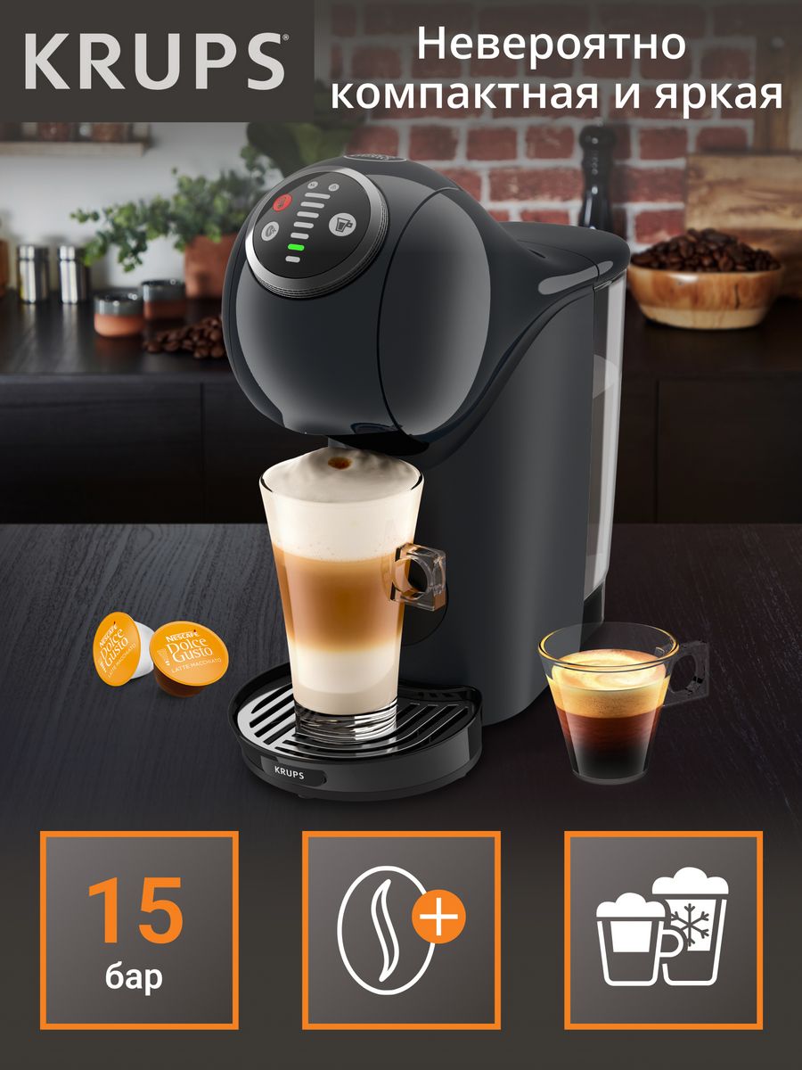 Кофемашина genio s plus. Dolce gusto капсулы Latte. Krups Dolce gusto Genio s. Krups Genio s Plus. Дольче густо карамель.