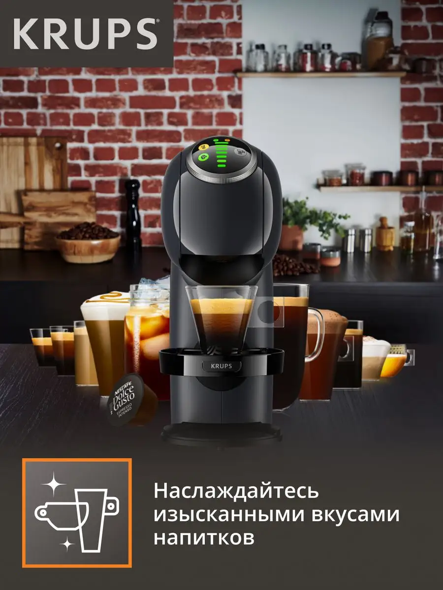 Кофемашина капсульная Genio S Plus KP340B10 Krups 158960383 купить в  интернет-магазине Wildberries