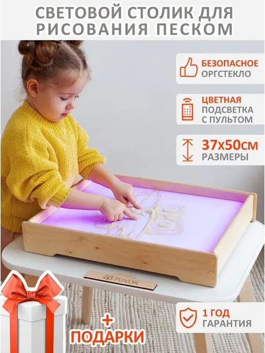 FOXLIK Световой стол планшет для рисования песком и игр, вариант