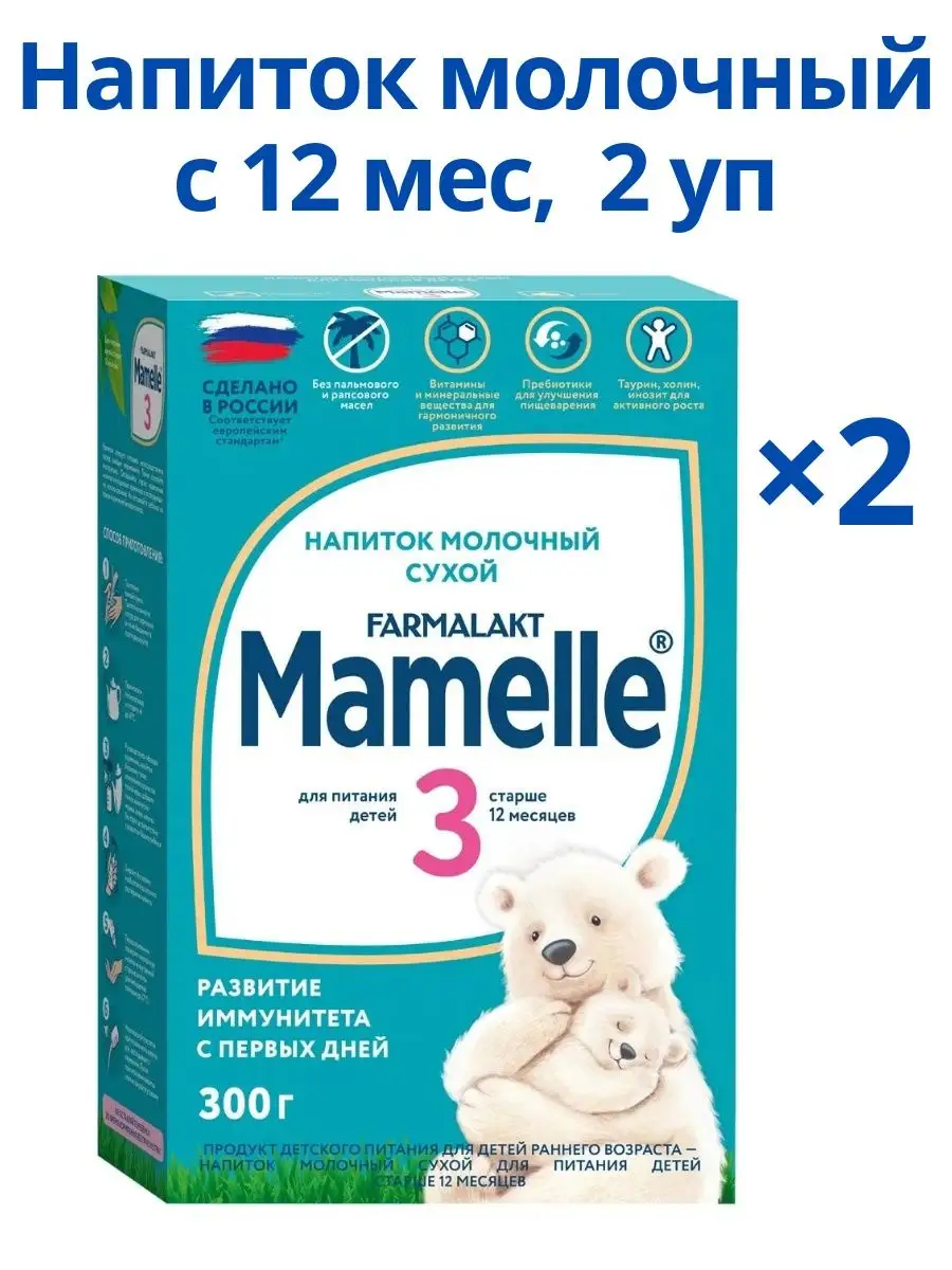 Напиток молочный сухой Mamelle 3 с 12 месяцев, 300 г 2 уп Mamelle 158962598  купить за 864 ₽ в интернет-магазине Wildberries