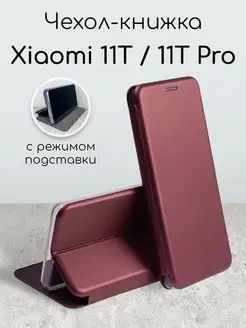 Чехол книжка для Xiaomi 11T, 11T Pro Ксиоми 11Т Mitchell Myak 158963457 купить за 194 ₽ в интернет-магазине Wildberries