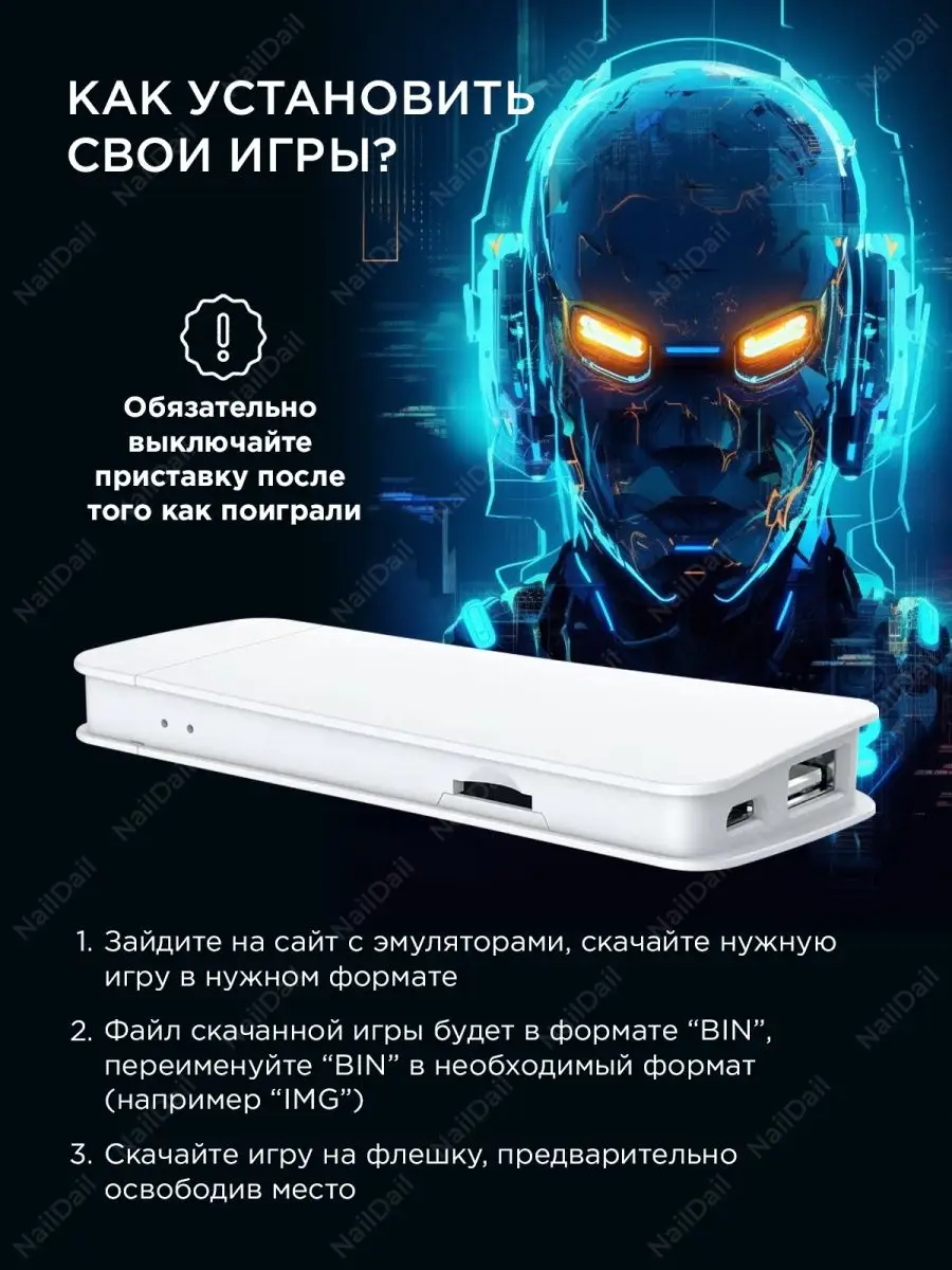 Игровая приставка для телевизора детей консоль 64Gb NailDail 158963642  купить в интернет-магазине Wildberries