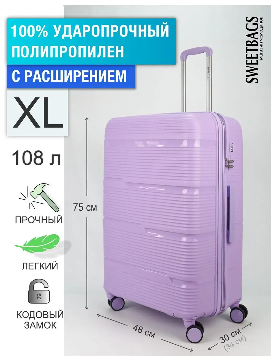 Чемодан на колесах размер XL Sweetbags 158967297 купить за 7 301 ₽ в  интернет-магазине Wildberries