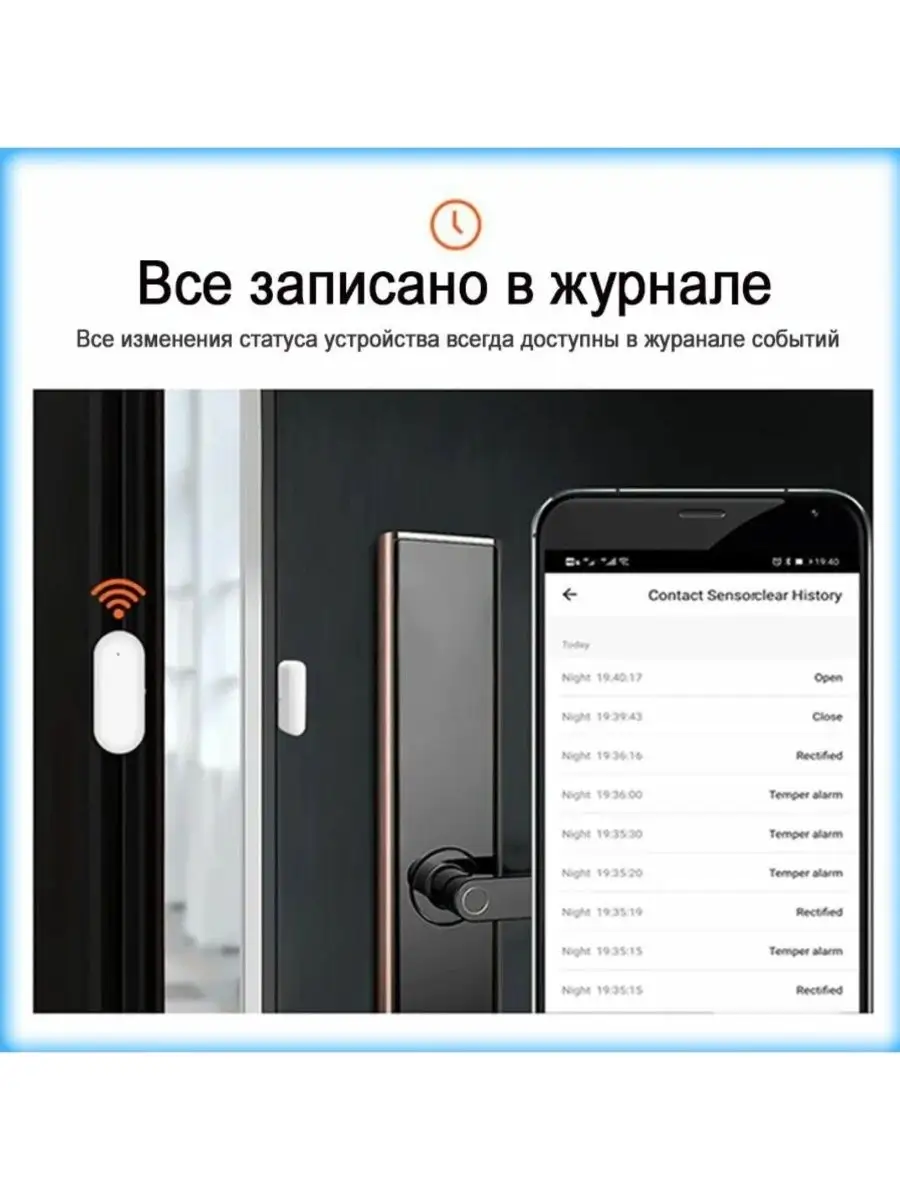 Умный WiFi датчик открытия дверей с Алисой SmartMaxi 158967535 купить за  626 ₽ в интернет-магазине Wildberries