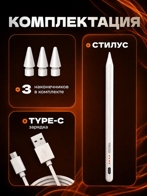 TONEWER Ручка стилус для телефона и планшета универсальный тонкий, вариант, фото 2