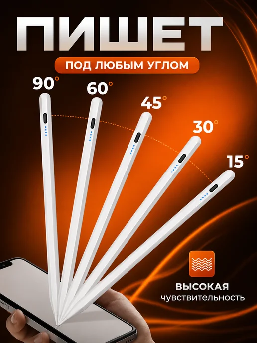 TONEWER Ручка стилус для телефона и планшета универсальный тонкий, вариант, фото 7