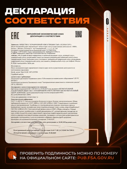 TONEWER Ручка стилус для телефона и планшета универсальный тонкий, вариант, фото 8