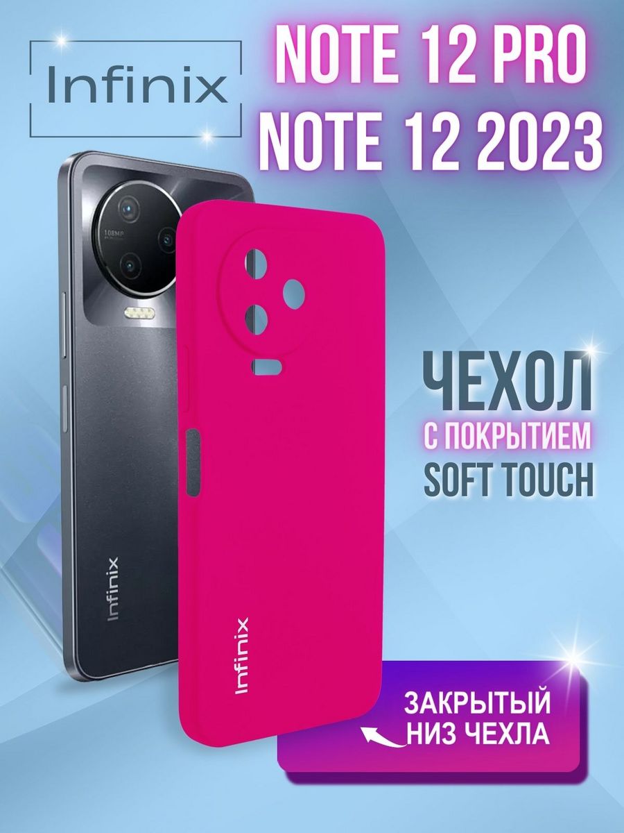 Note 12 чехол