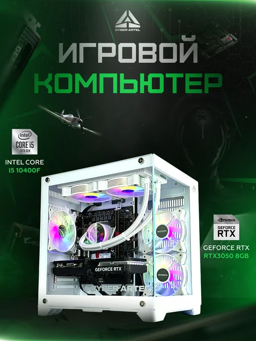 Системный Блок 10400 - купить в интернет магазине WildBerries.ru Системный Блок 10400 - купить в интернет магазине WildBerries.ru