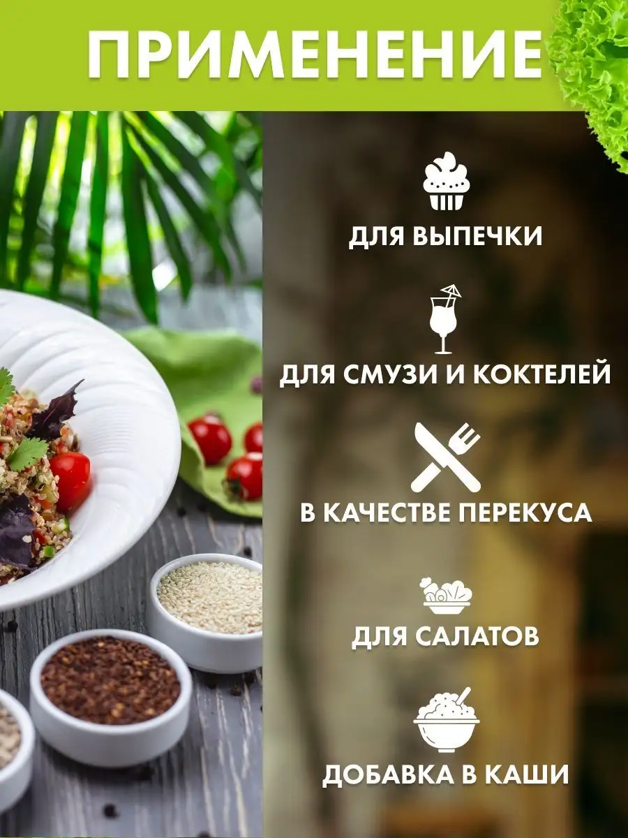 Смесь семян для салатов пищевая 1 кг FRUTTOTECA 158974206 купить за 435 ₽ в  интернет-магазине Wildberries