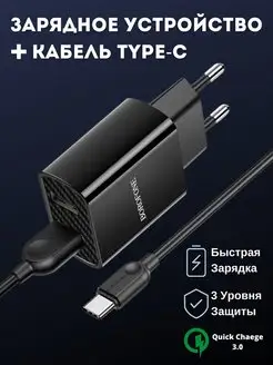 Сетевое зарядное устройство с кабелем type-c BA53A Borofone 158974743 купить за 426 ₽ в интернет-магазине Wildberries