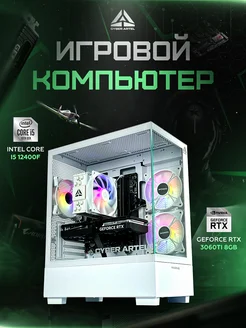 Игровой компьютер Intel Core i5 12400f RTX3060ti CYBER ARTEL 158975300 купить за 94 952 ₽ в интернет-магазине Wildberries