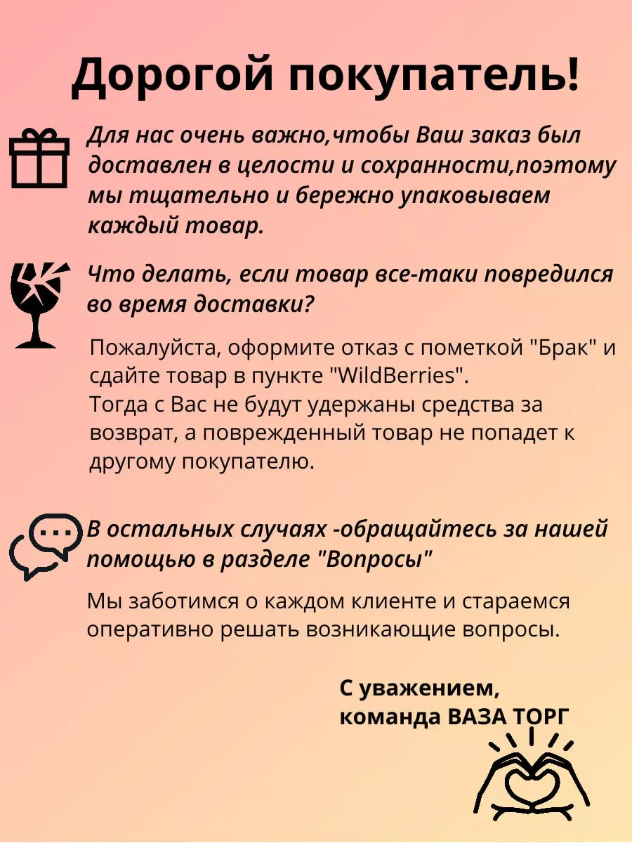 Ваза для цветов пластиковая 30 см, набор 2 шт ВАЗА ТОРГ 158980639 купить за  508 ₽ в интернет-магазине Wildberries