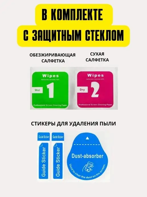 IN CASE Защитное стекло на Xiaomi Redmi Note 8, Note 8 2021, вариант, фото 4