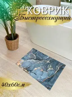 Коврик быстросохнущий противоскользящий для ванной и туалета Beautiful decor 158982393 купить за 540 ₽ в интернет-магазине Wildberries