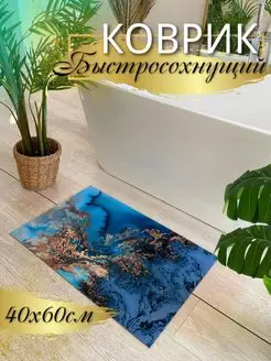 Коврик быстросохнущий противоскользящий для ванной и туалета Beautiful decor 158982395 купить за 553 ₽ в интернет-магазине Wildberries