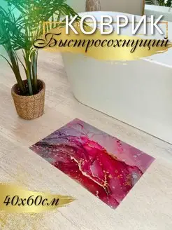 Коврик быстросохнущий противоскользящий для ванной и туалета Beautiful decor 158982398 купить за 526 ₽ в интернет-магазине Wildberries