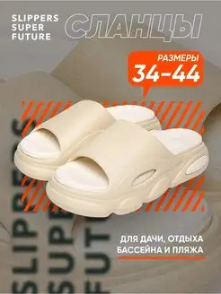 Шлепки резиновые на платформе SLIPPERSSUPERFUTURE 158983047 купить за 632 ₽ в интернет-магазине Wildberries