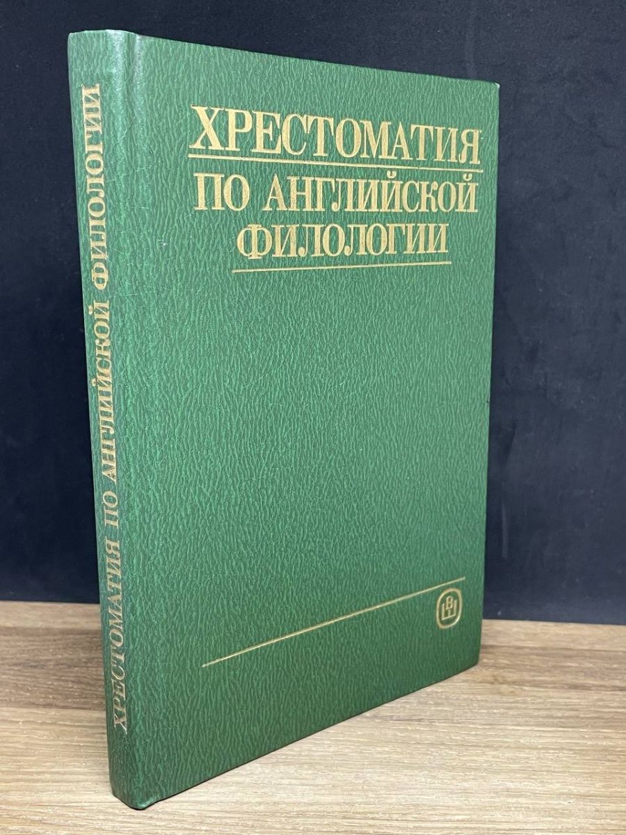 Английская филология. Безопасность деятельности. Энциклопедический словарь. Основы терапии. Каркищенко. Каркищенко монография.