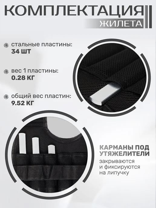 STRONG BODY Жилет с утяжелителями регулируемый вес от 0.5 кг до 10 кг, 0,5 кг, 10 кг, фото 3