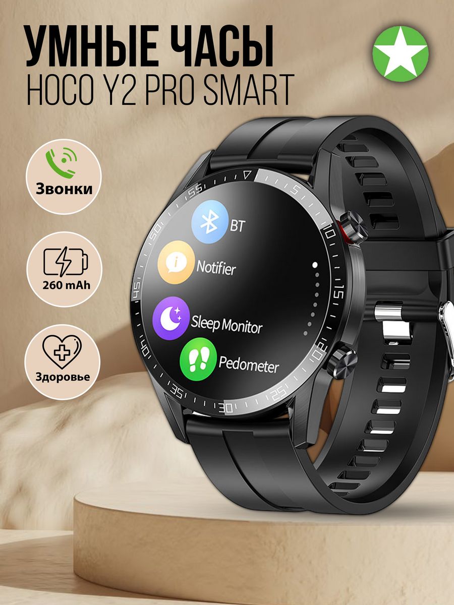 Hoco y5 pro. Смарт-часы Bandrate Smart brsy668plgp. Band rate Smart h55. Часы Band rate Smart brsy668plgp отзывы.