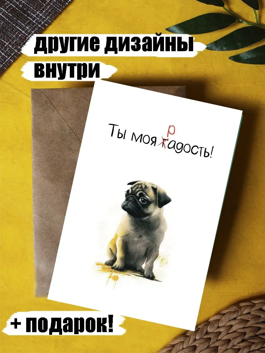 Открытка с Днем рождения парню, любимому, подруге прикол Открытки тут  158984891 купить за 176 ₽ в интернет-магазине Wildberries