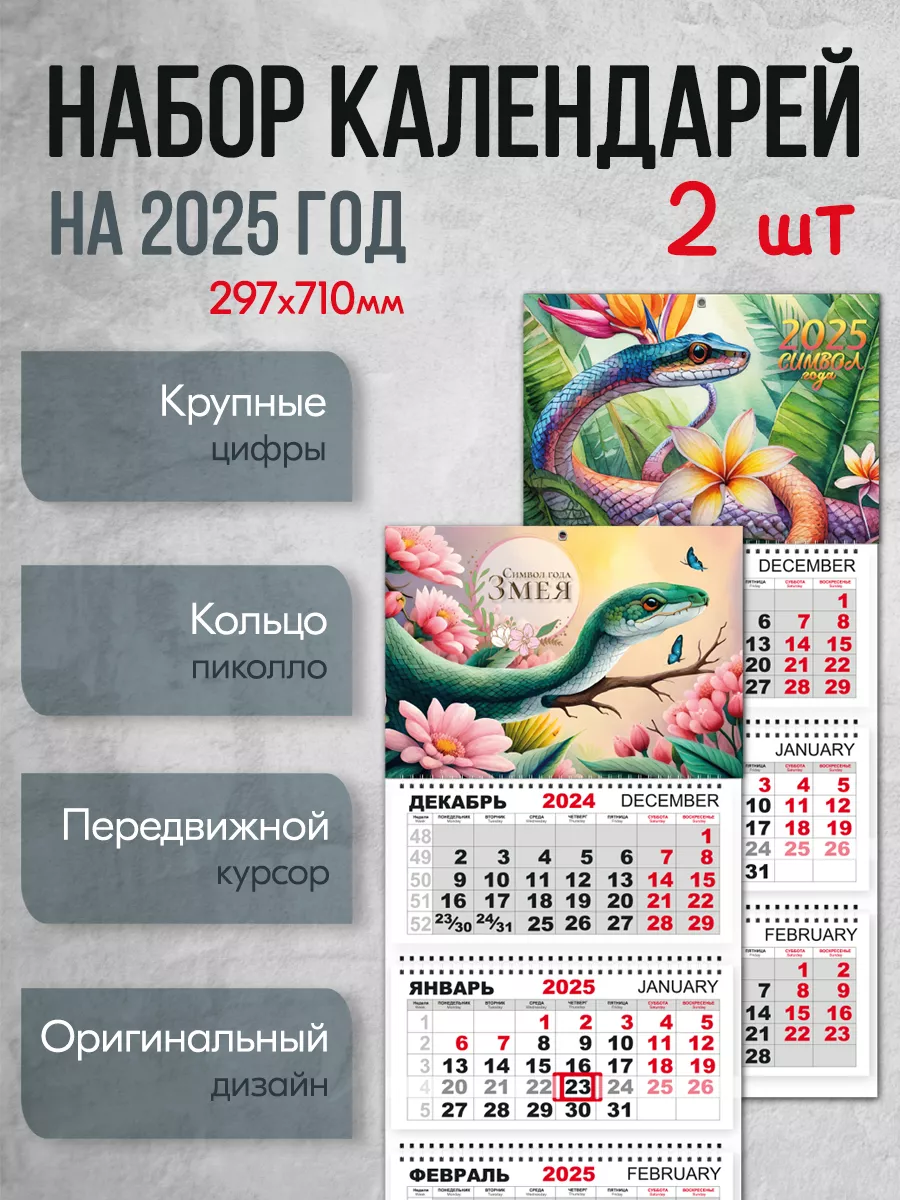 Квартальный календарь на 3 пружины 2024 год Ромашки
