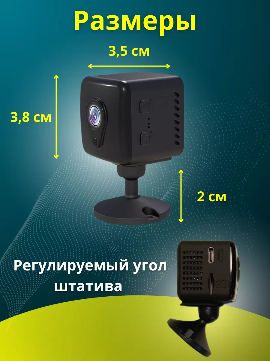 Скрытая мини камера с wifi Zahid 158986722 купить за 2 763 ₽ в  интернет-магазине Wildberries