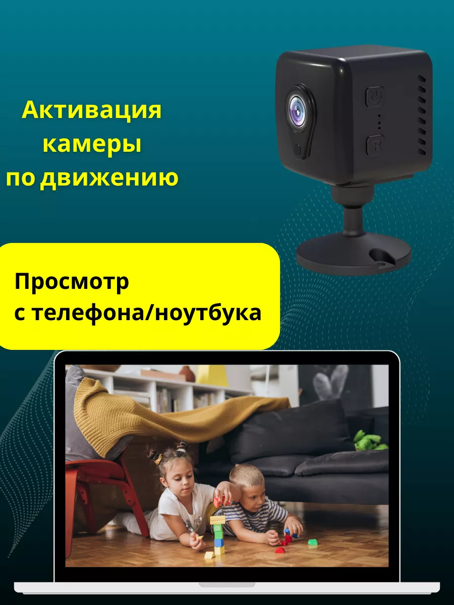 Скрытая мини камера с wifi Zahid 158986722 купить за 1 914 ? в  интернет-магазине Wildberries