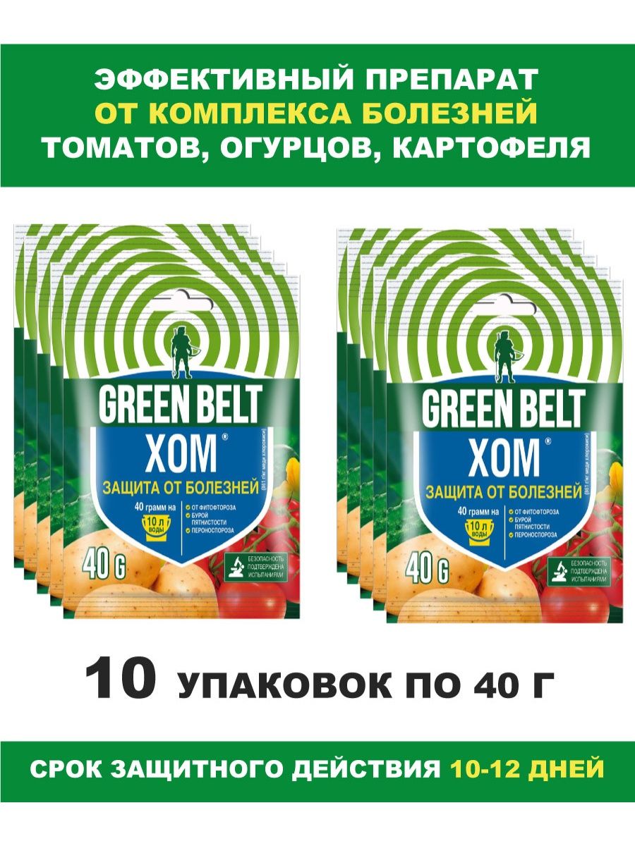 Green belt хом отзывы