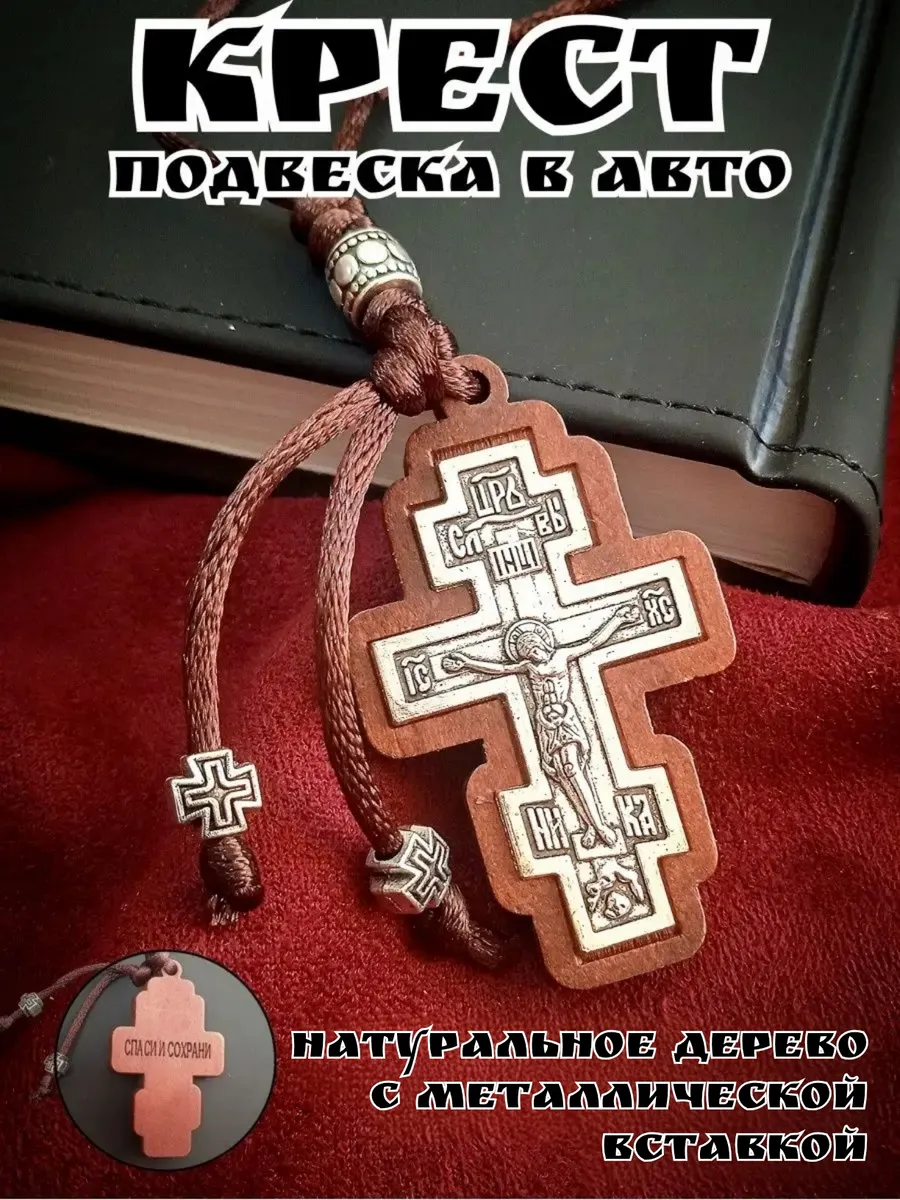 Автомобильный деревянный...