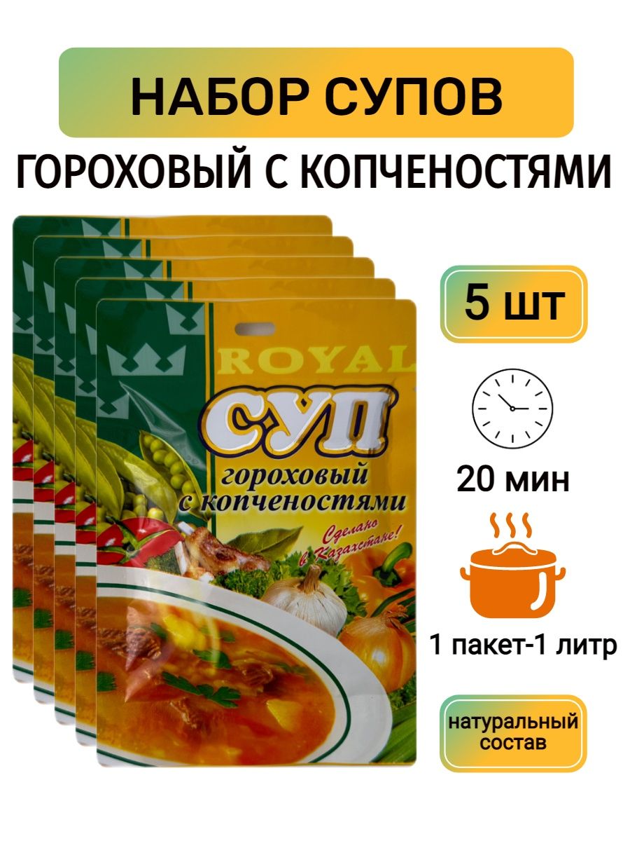 Суп в пакетиках 10. Суп быстрого приготовления. Суп в пакетиках. Супчики в пакетиках. Суп быстрого приготовления в пакетах.
