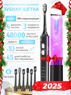 Электрическая звуковая зубная щетка со стерилизатором ASTARRY 158995398 купить за 3 315 ₽ в интернет-магазине Wildberries