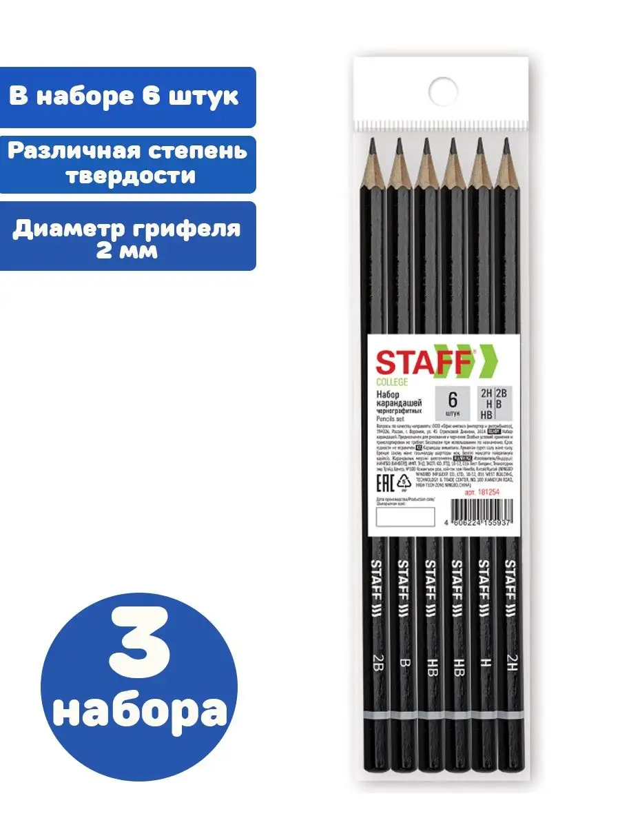 Карандаши по твердости