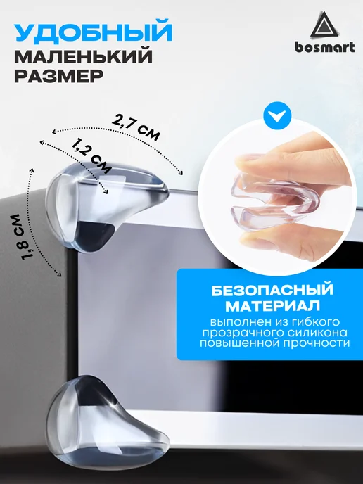 bosmart Силиконовые накладки на углы, 8 шт, 8 шт, фото 3
