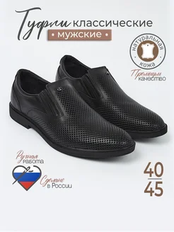 Туфли летние классические с перфорацией RasKa 159001431 купить за 3 705 ₽ в интернет‑магазине Wildberries